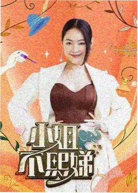 厨房陌生人 美食综艺推荐